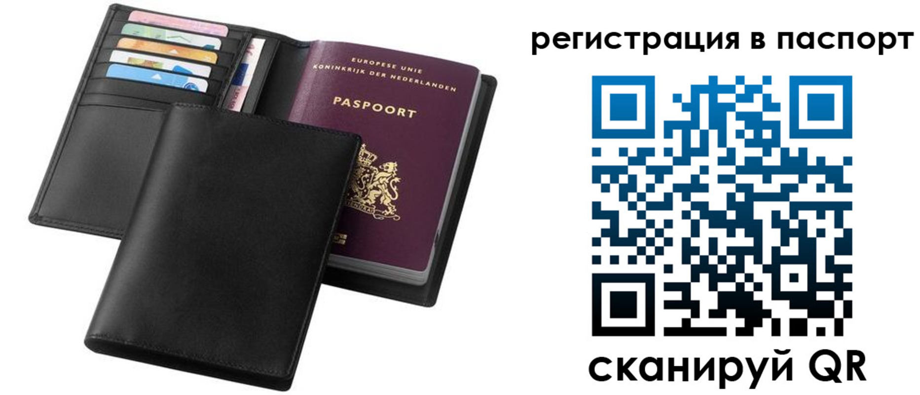временная регистрация купить в Брянске