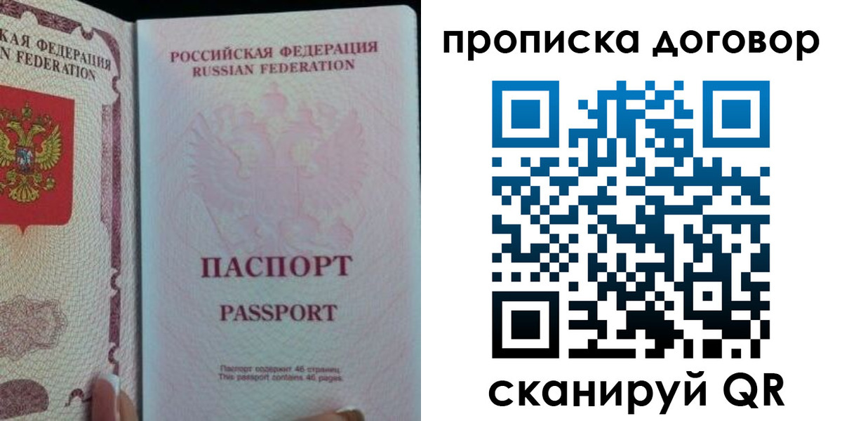 временная регистрация 2025 в Брянске
